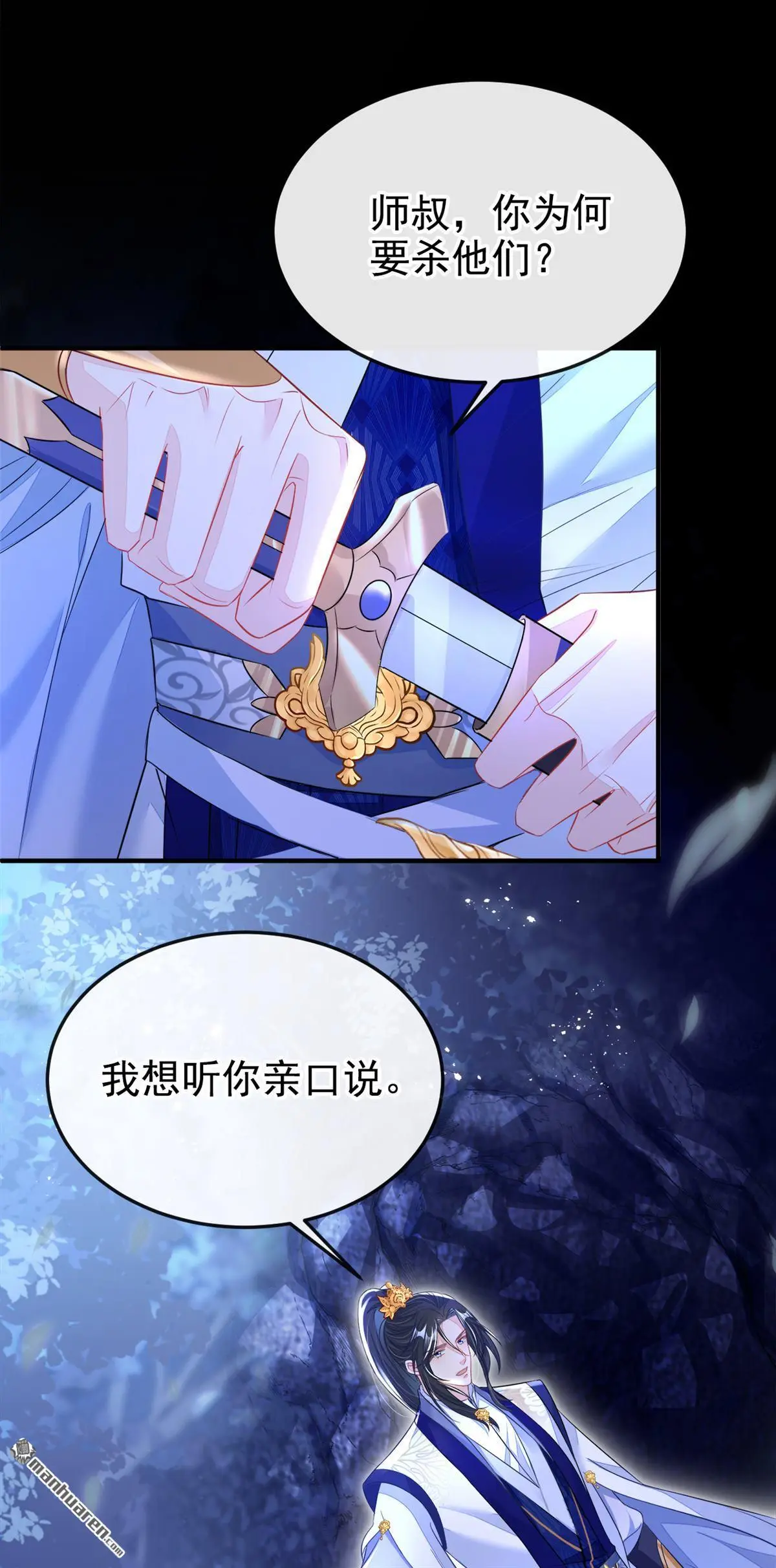 第24话 我帮你揉揉36