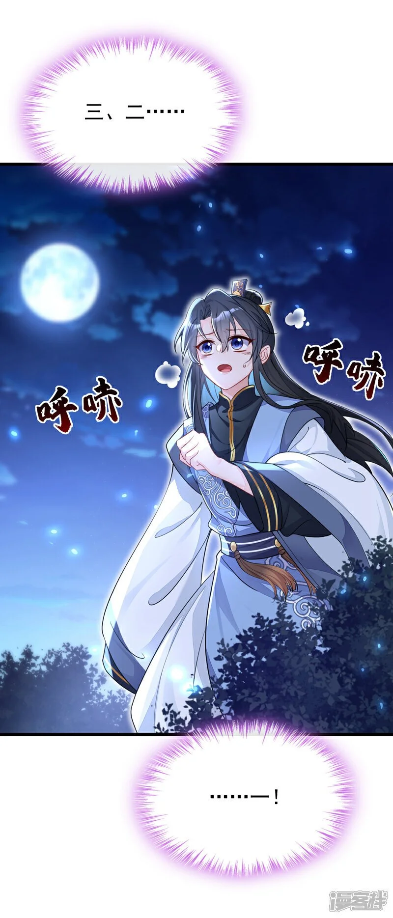 第34话 真是个麻烦4
