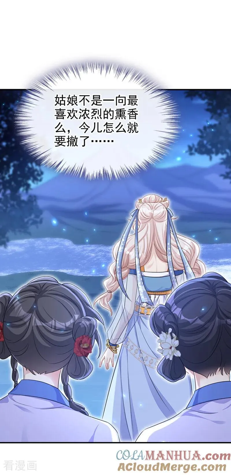 第66话 姑娘请自重21