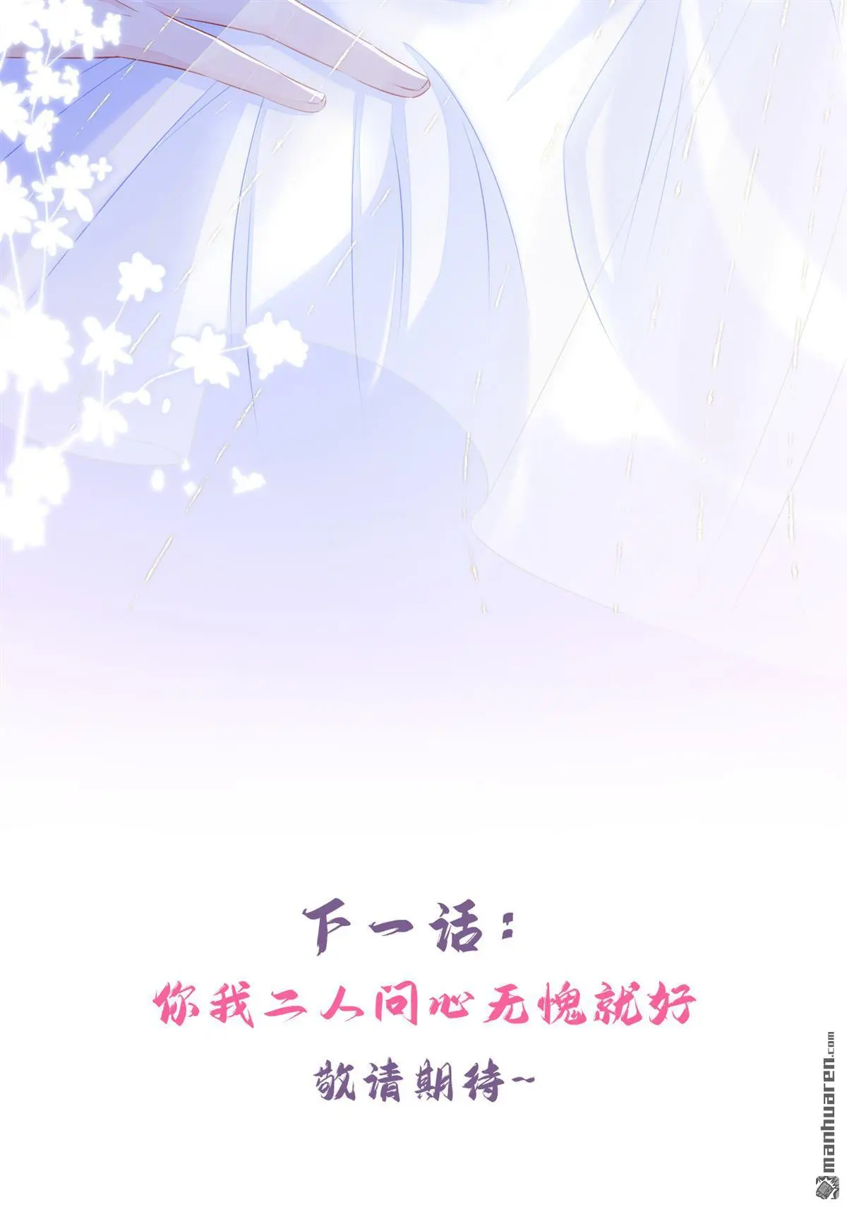 第13话 我真的该怀疑她吗？38