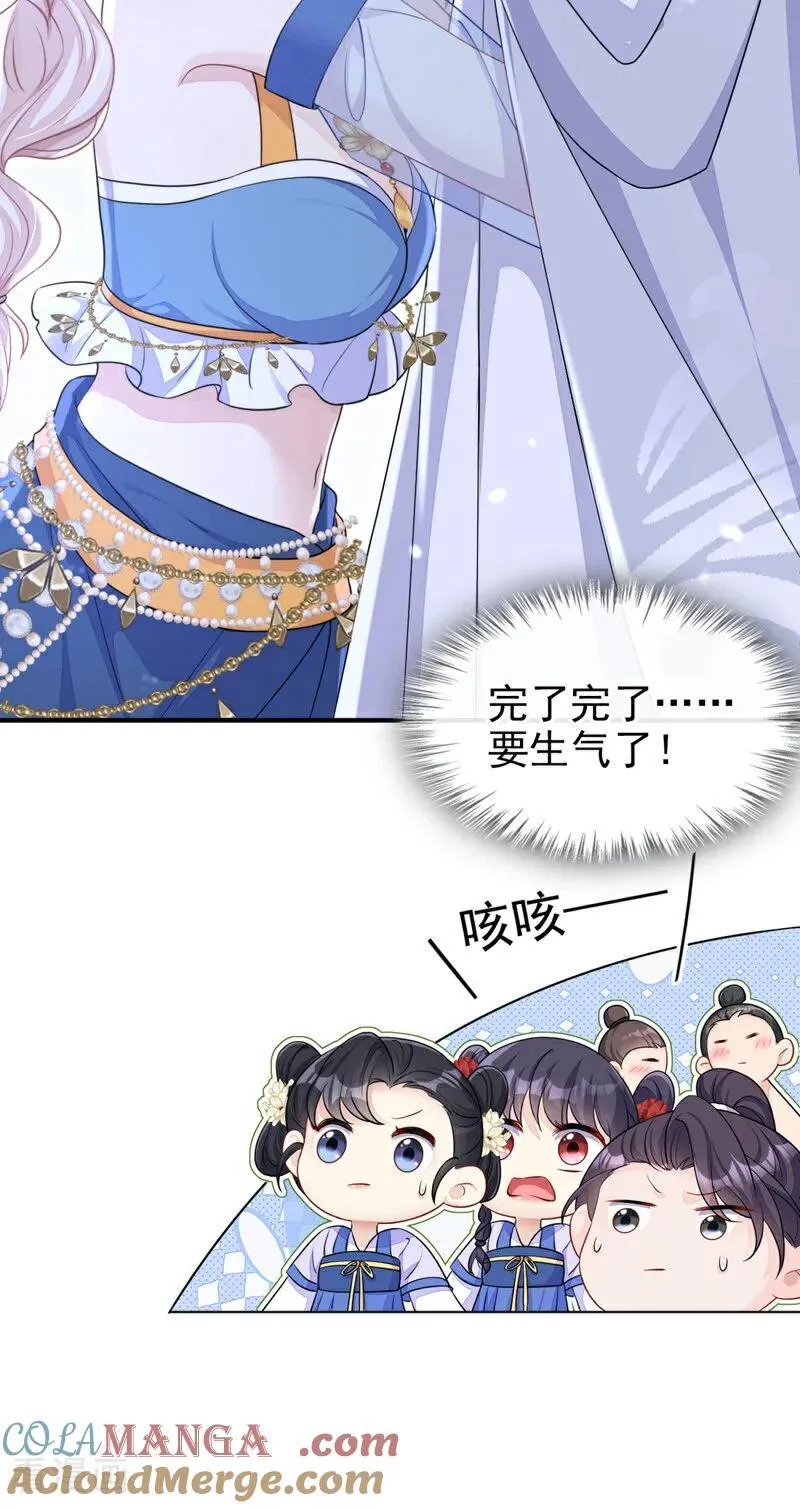 第68话 暴露身份？32