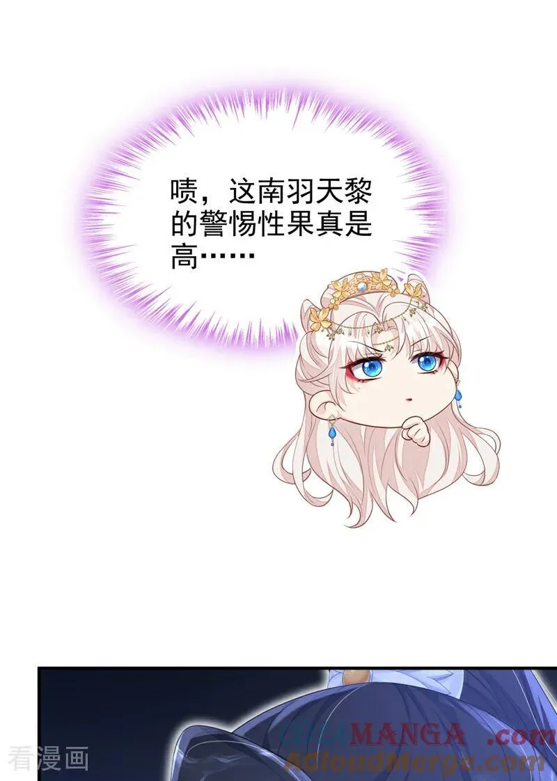 第72话 他很讨厌我33
