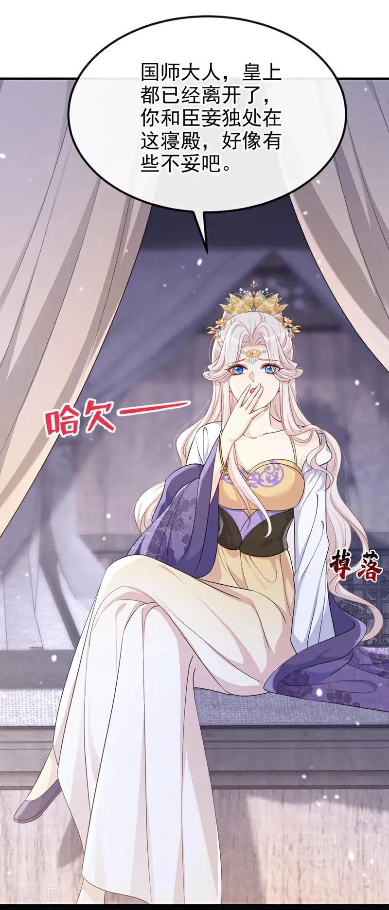 第81话 绝子药，喝了吧14