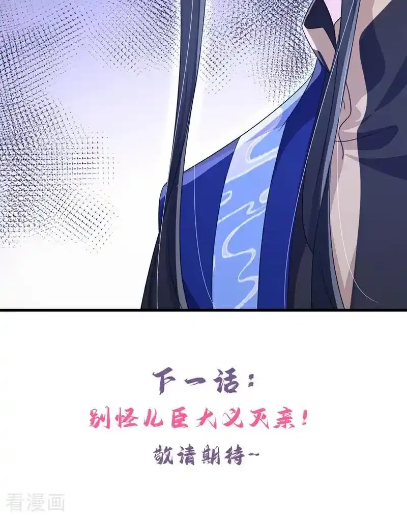 第63话 你这个凶手！49