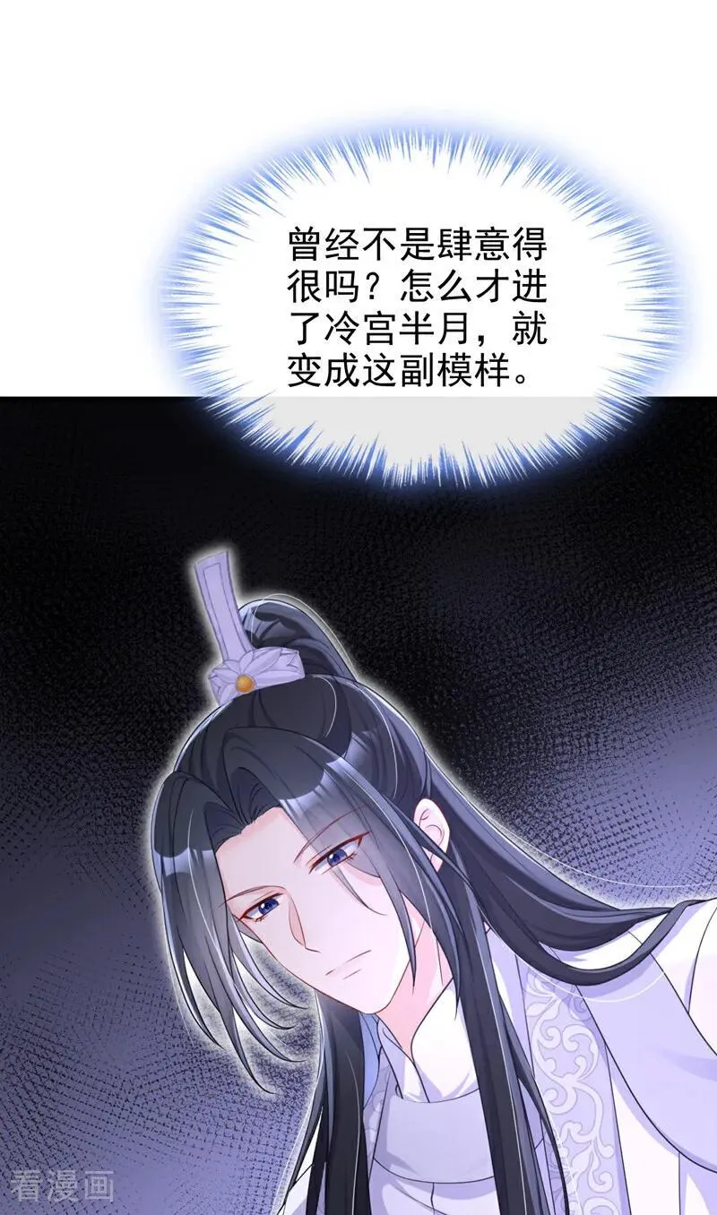 第86话 汤里有毒！23