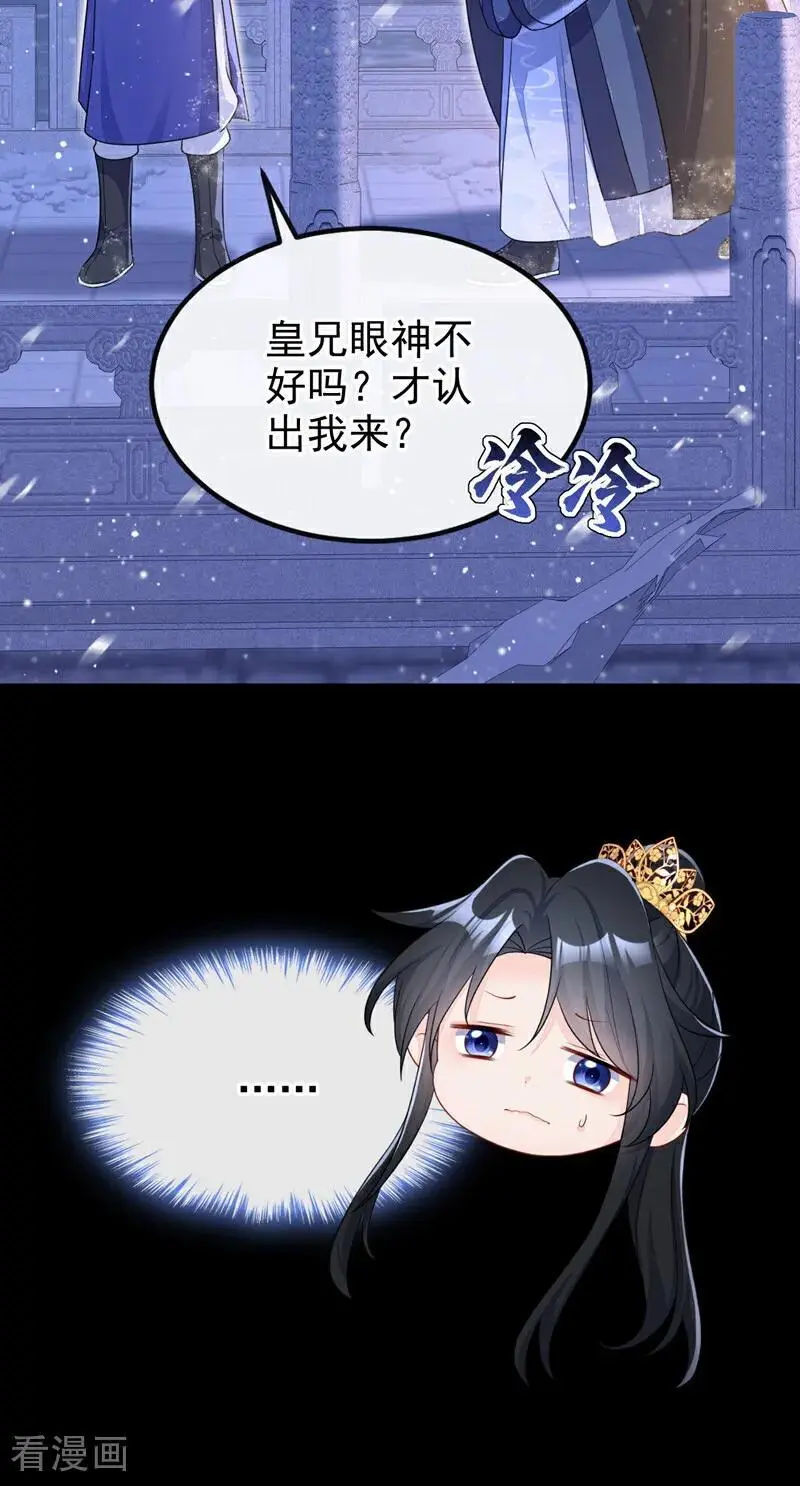 第45话 他好轻啊……11