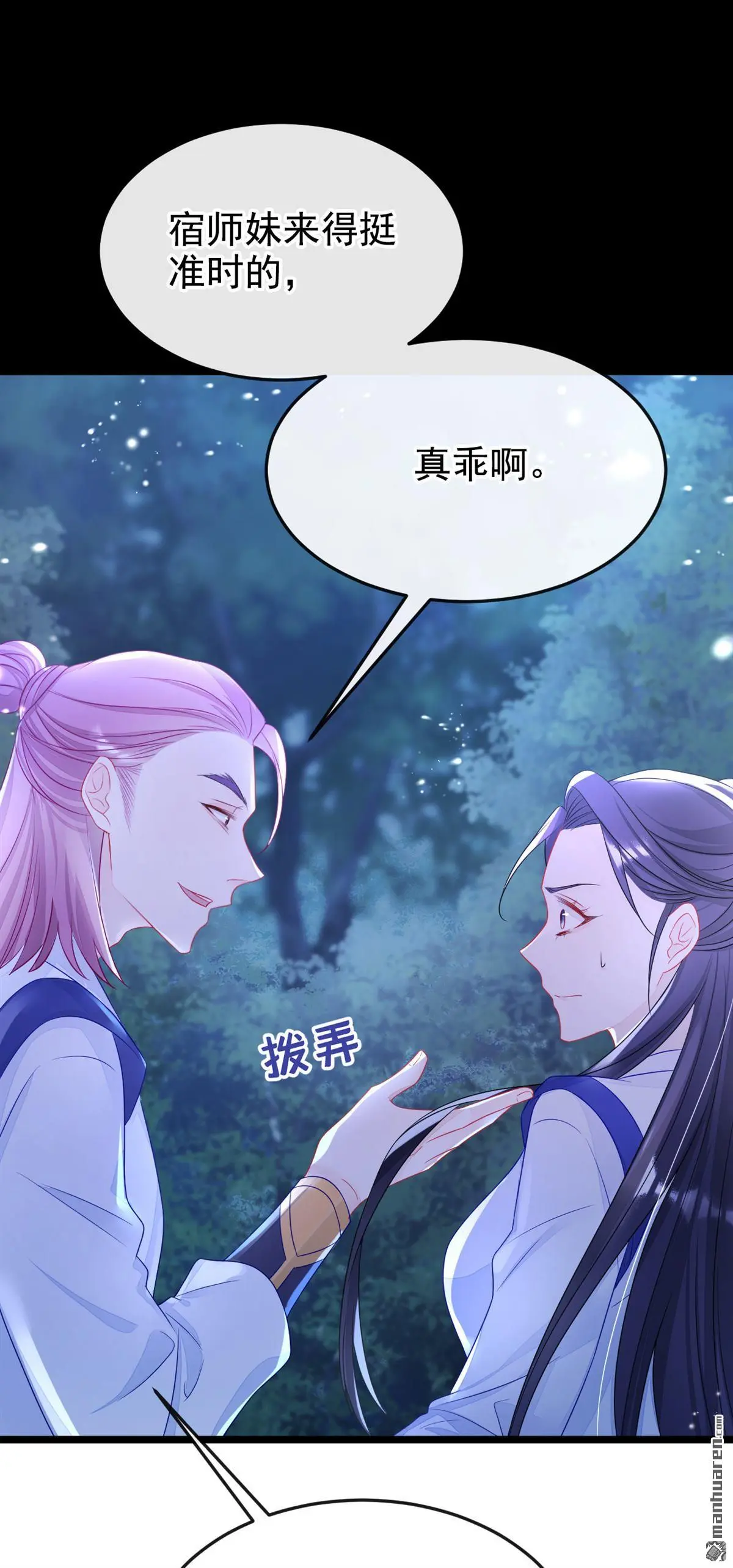 第9话 醒醒，有妖灵7