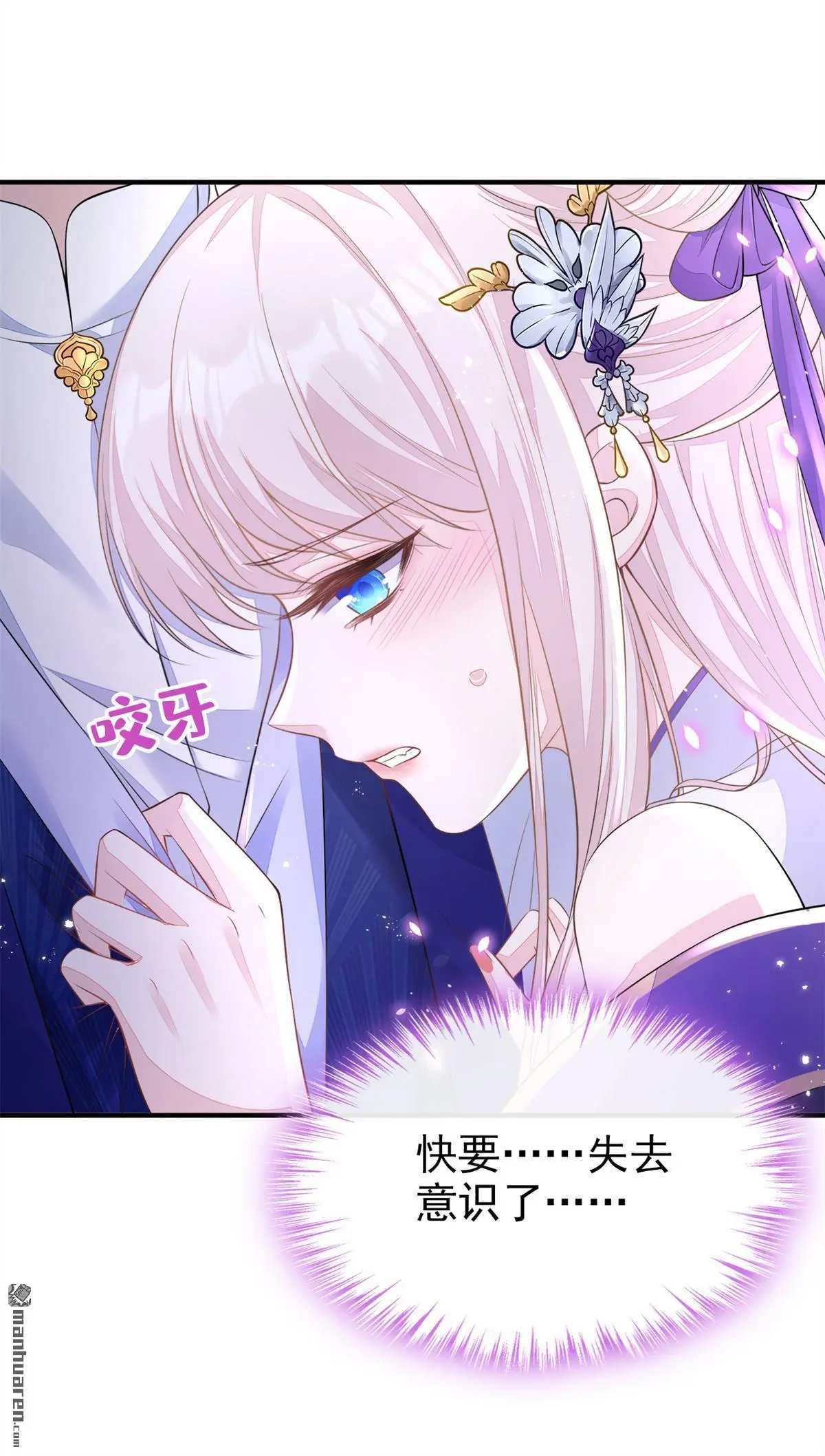 第19话 闫綮……帮帮我23