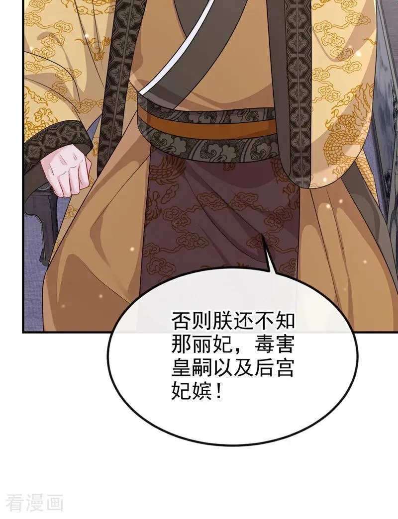 第89话 谋反之心25