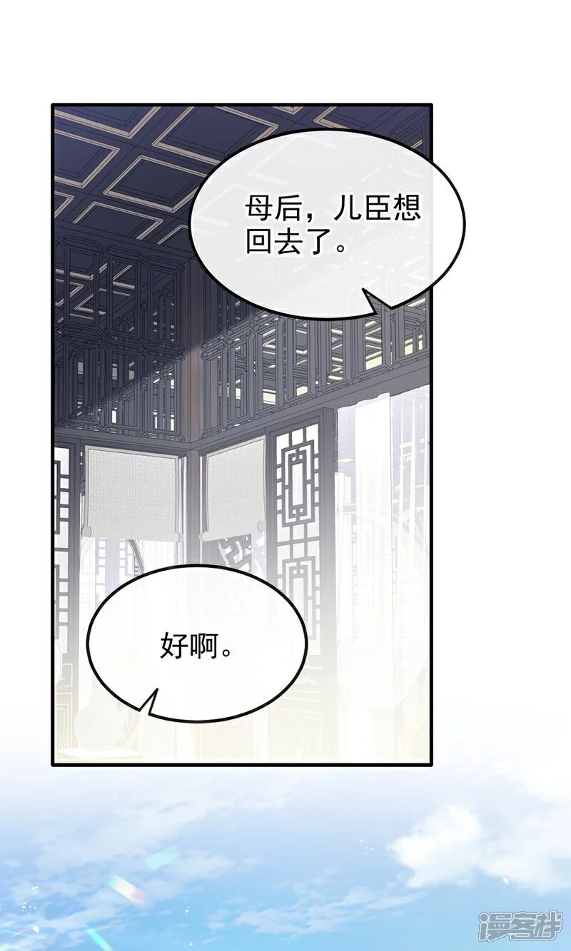 第36话 原来是白眼狼~28