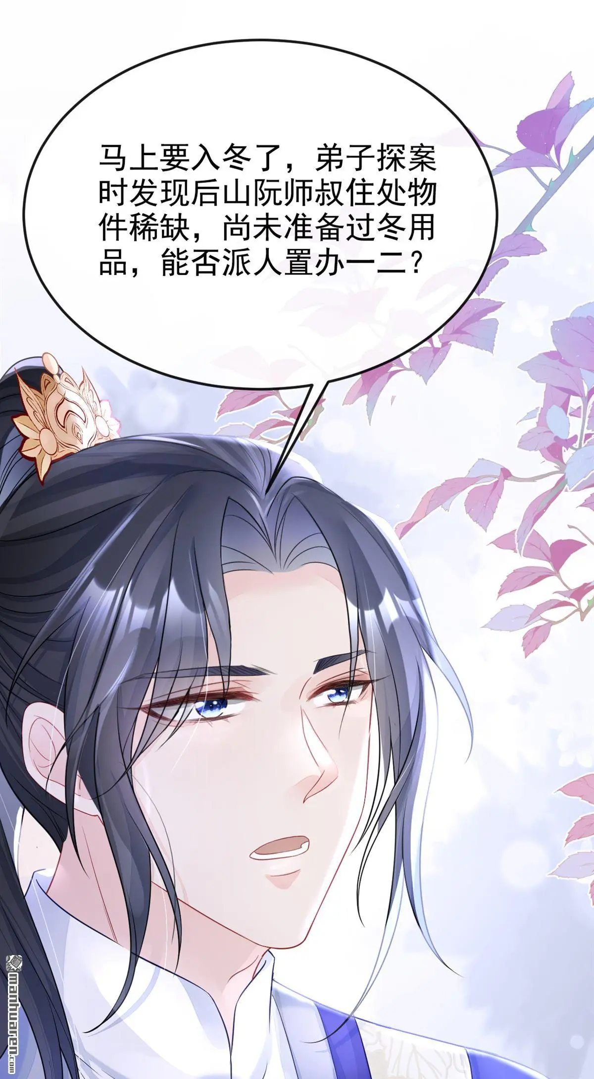 第6话 替天行道…？36