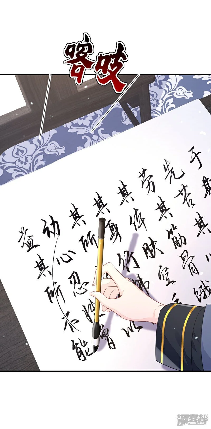 第39话 你别得意太早……8