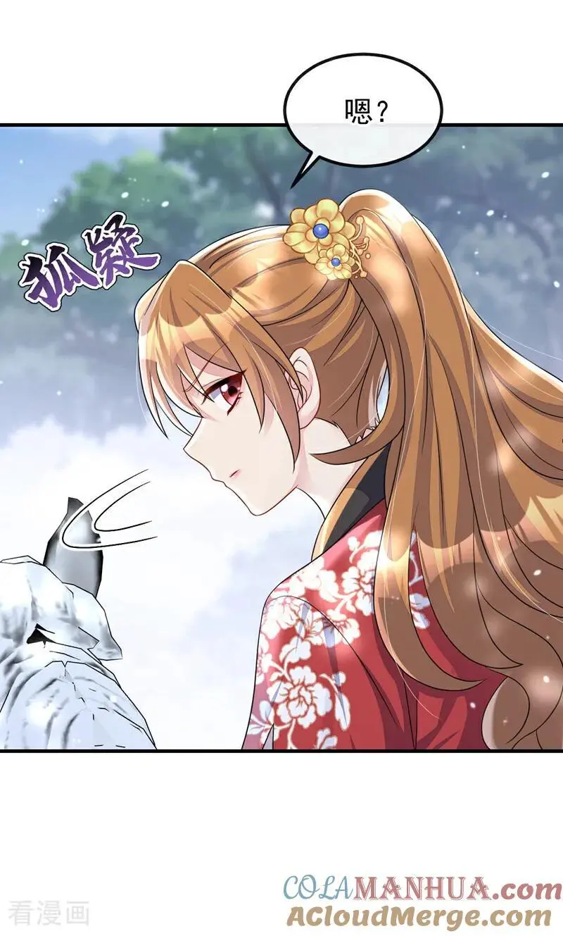 第53话 我要为自己争取！18