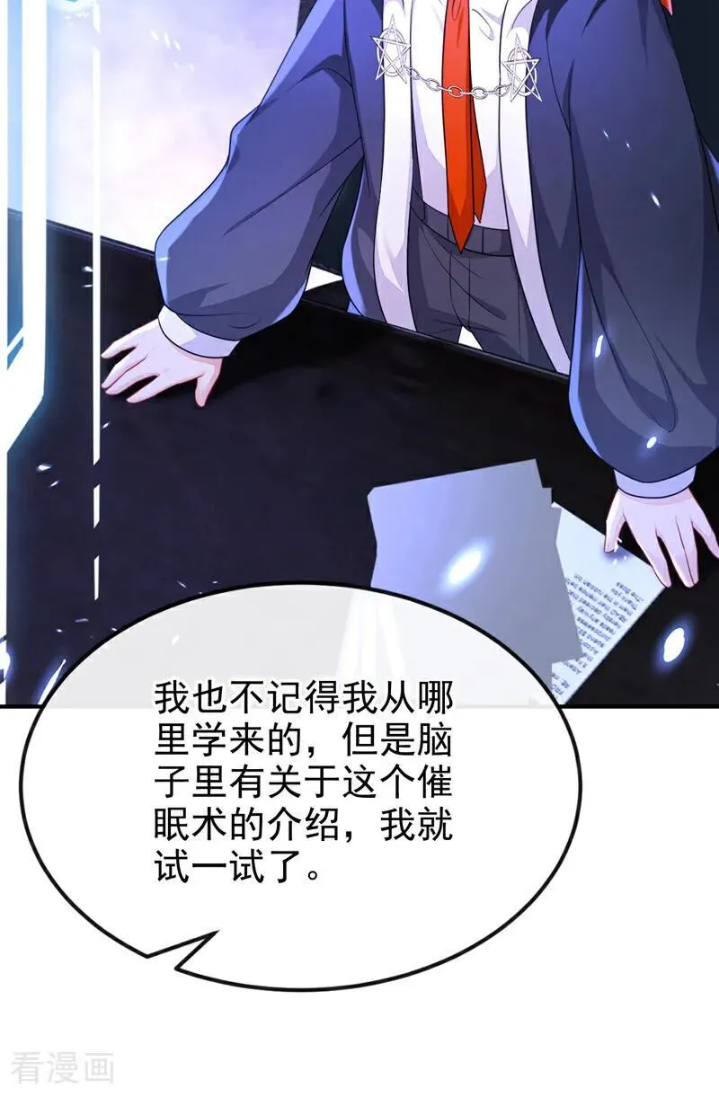 第80话 侍寝任务？44