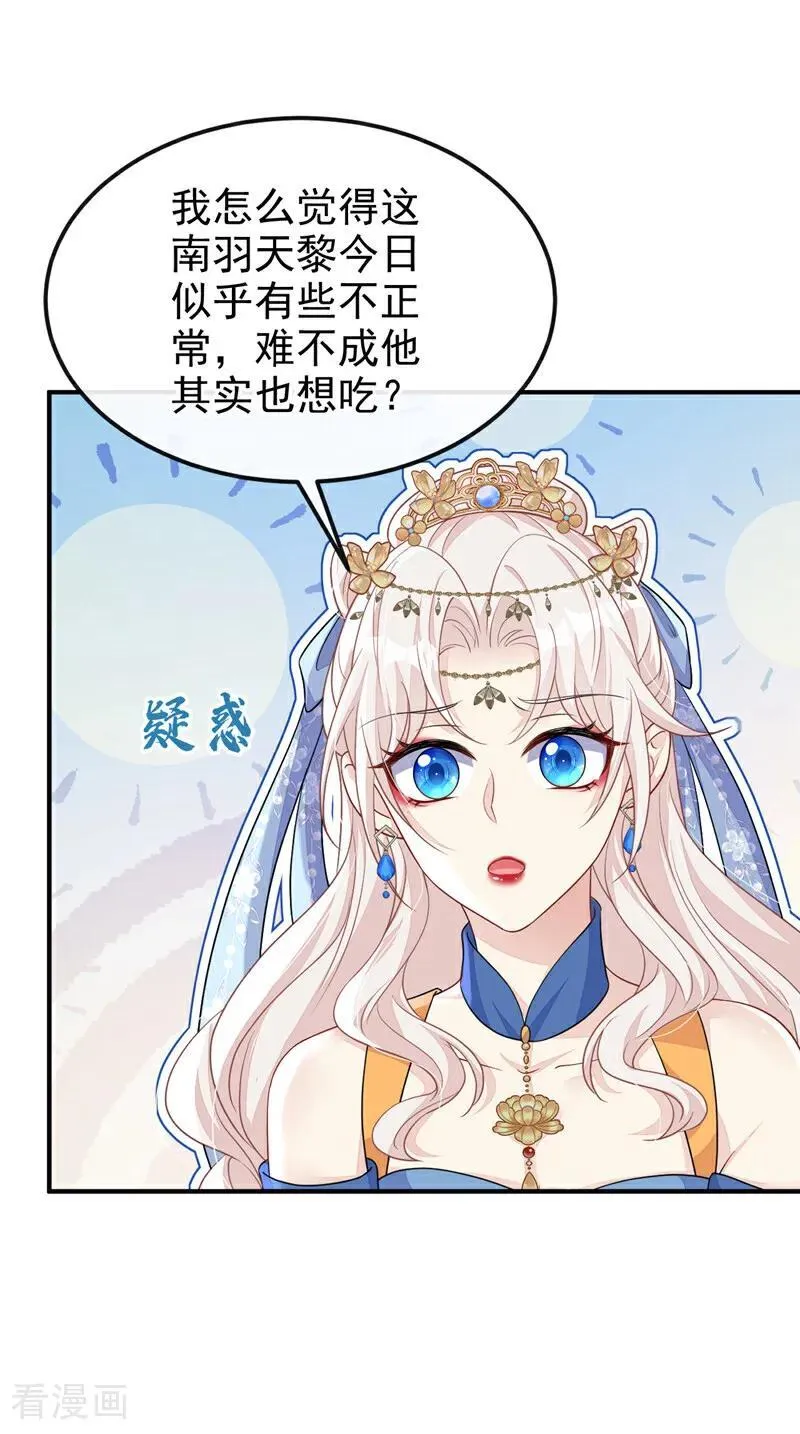 第75话 这女人是当出游吗？41