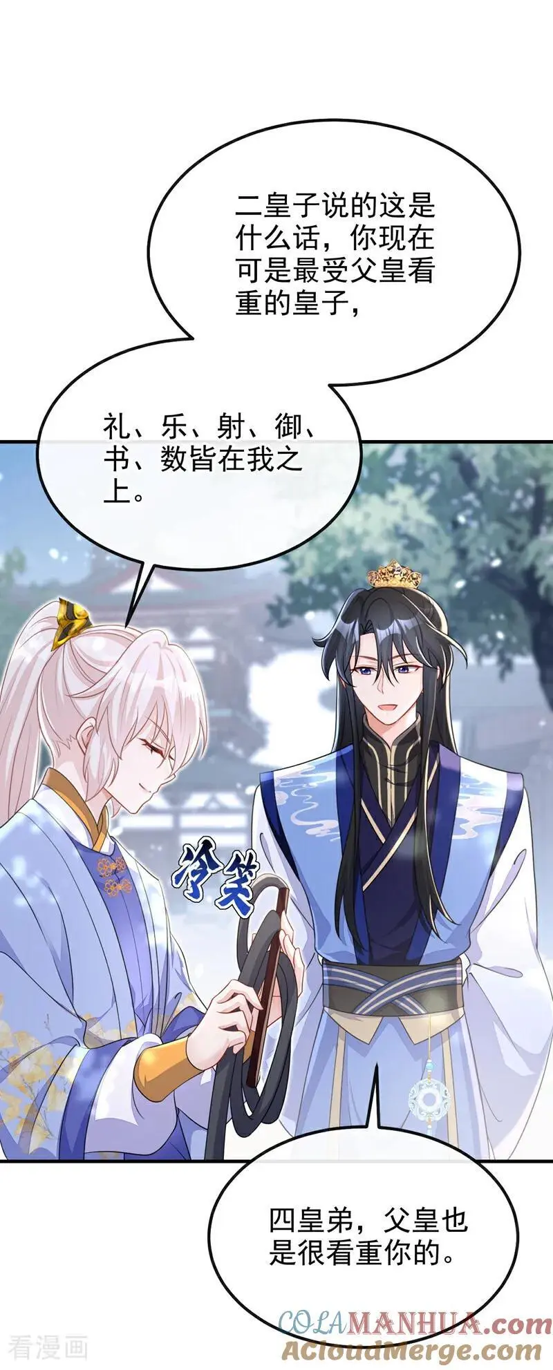 第46话 想看我的笑话？32