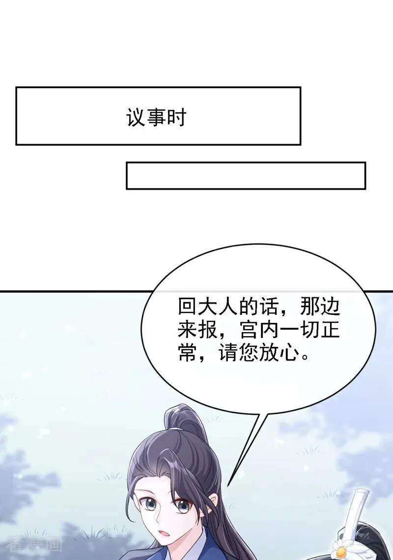 第73话 此处有埋伏！17