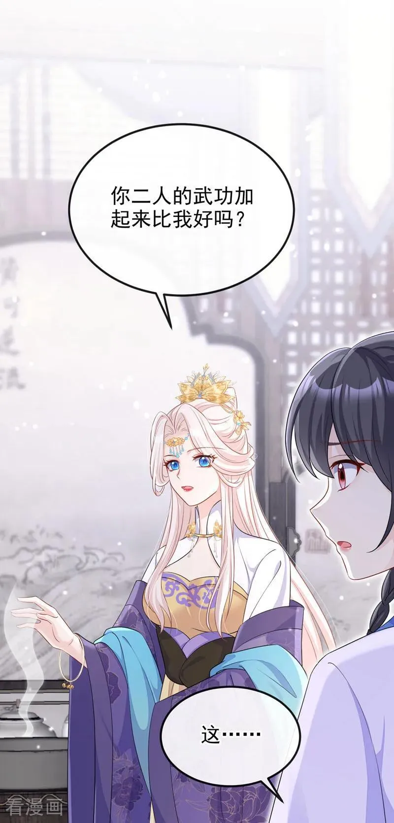 第90话 无上荣耀16