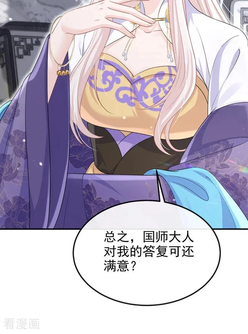 第88话 你想离开吗？41