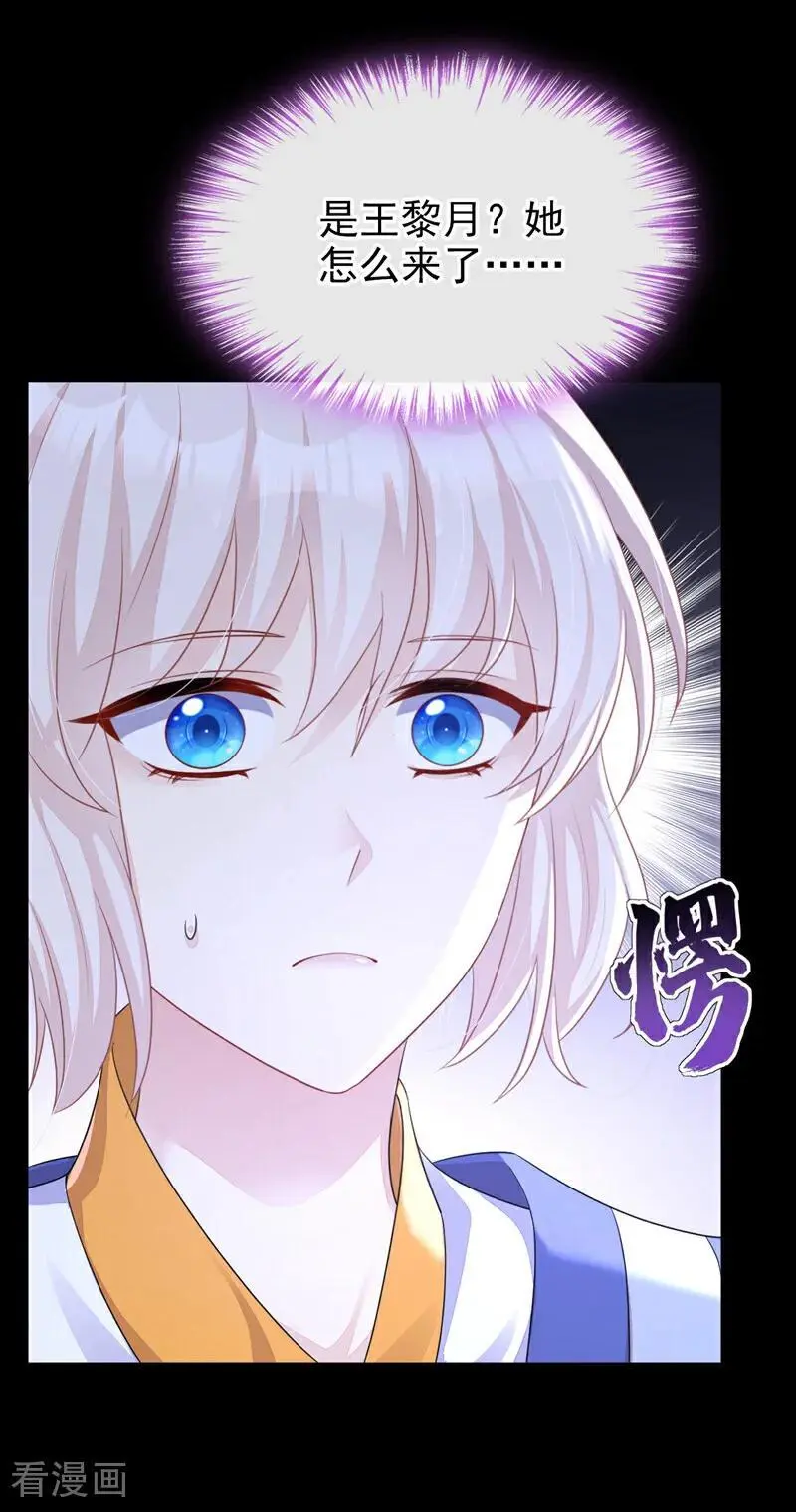 第54话 你的死期到了！23