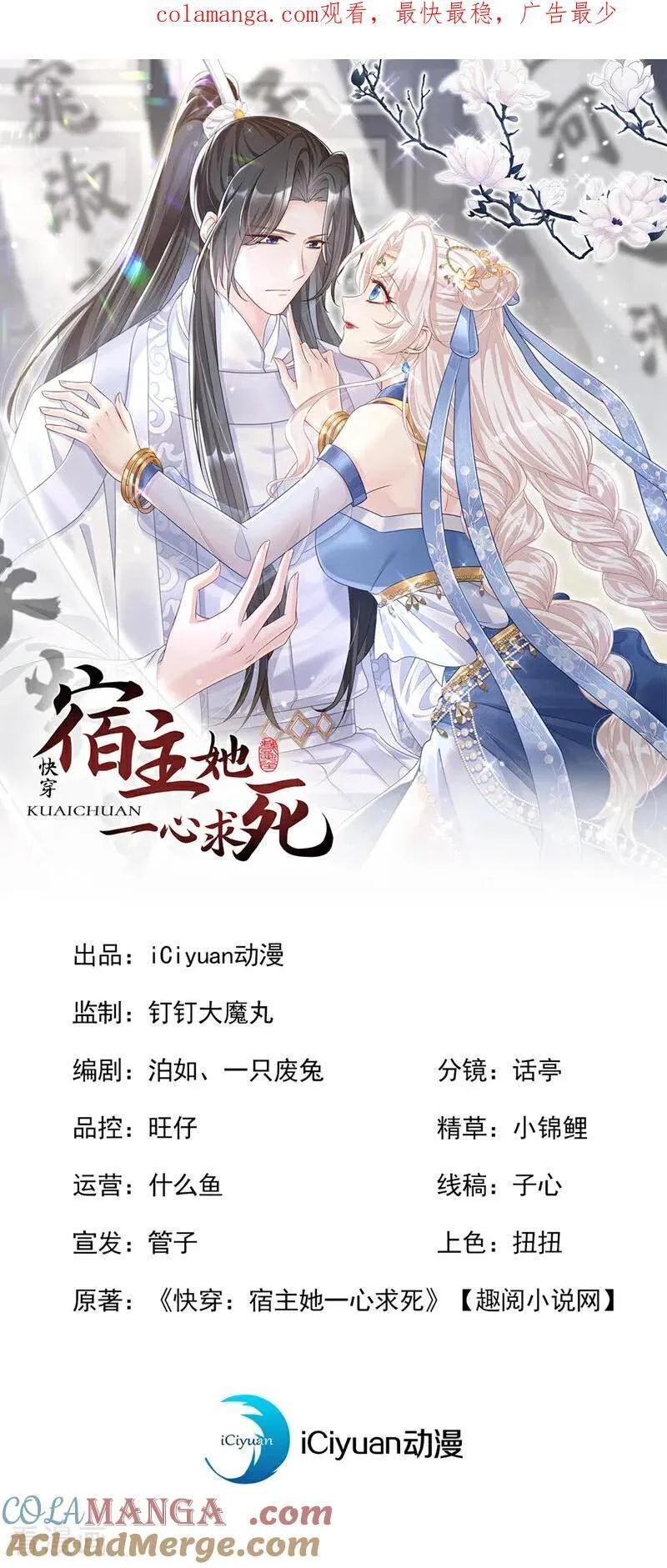 第70话 奴家关心您0
