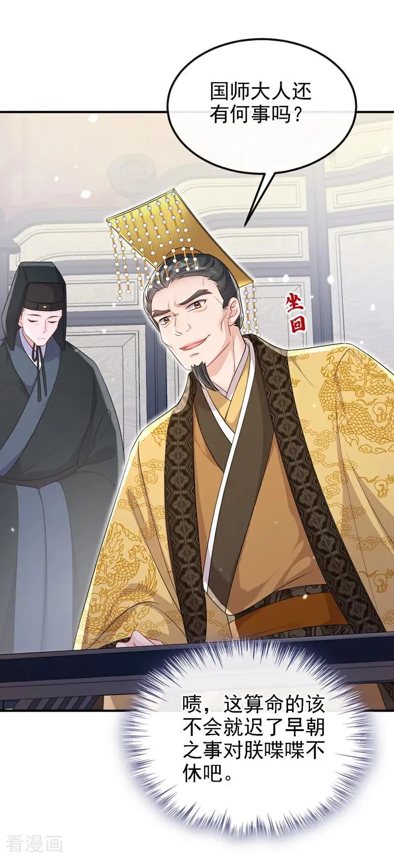 第81话 绝子药，喝了吧29