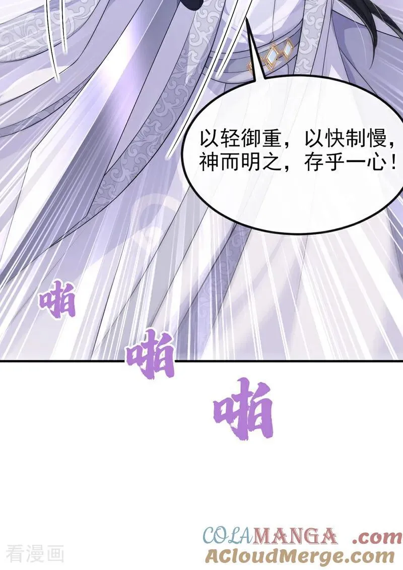 第73话 此处有埋伏！6