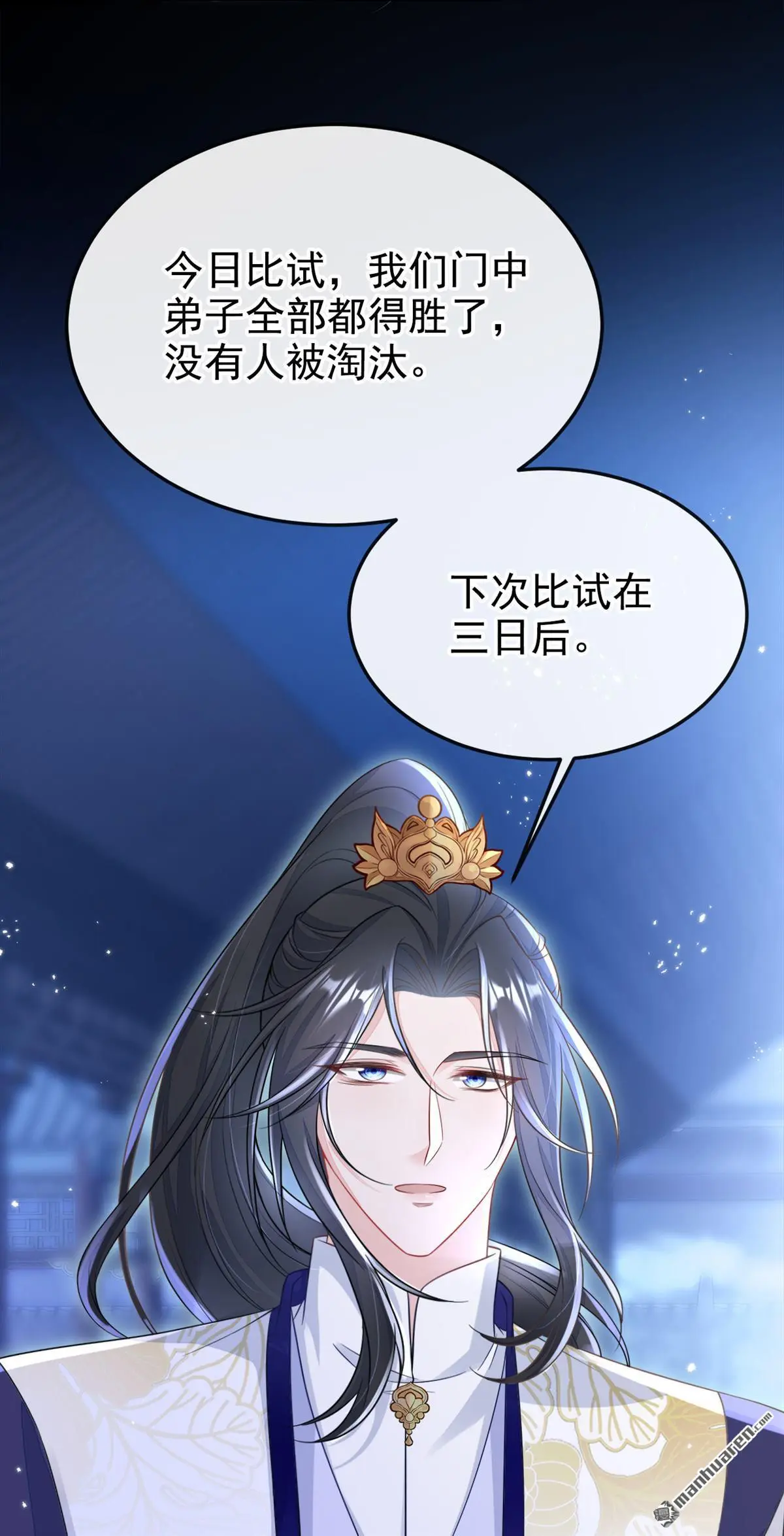 第18话 原来他喜欢我……25