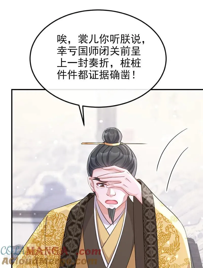 第89话 谋反之心24