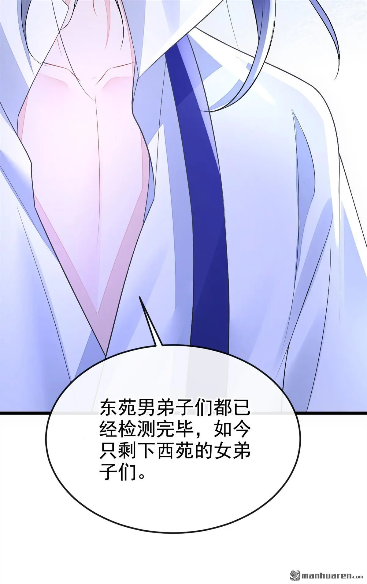 第11话 师叔是凶手？！3
