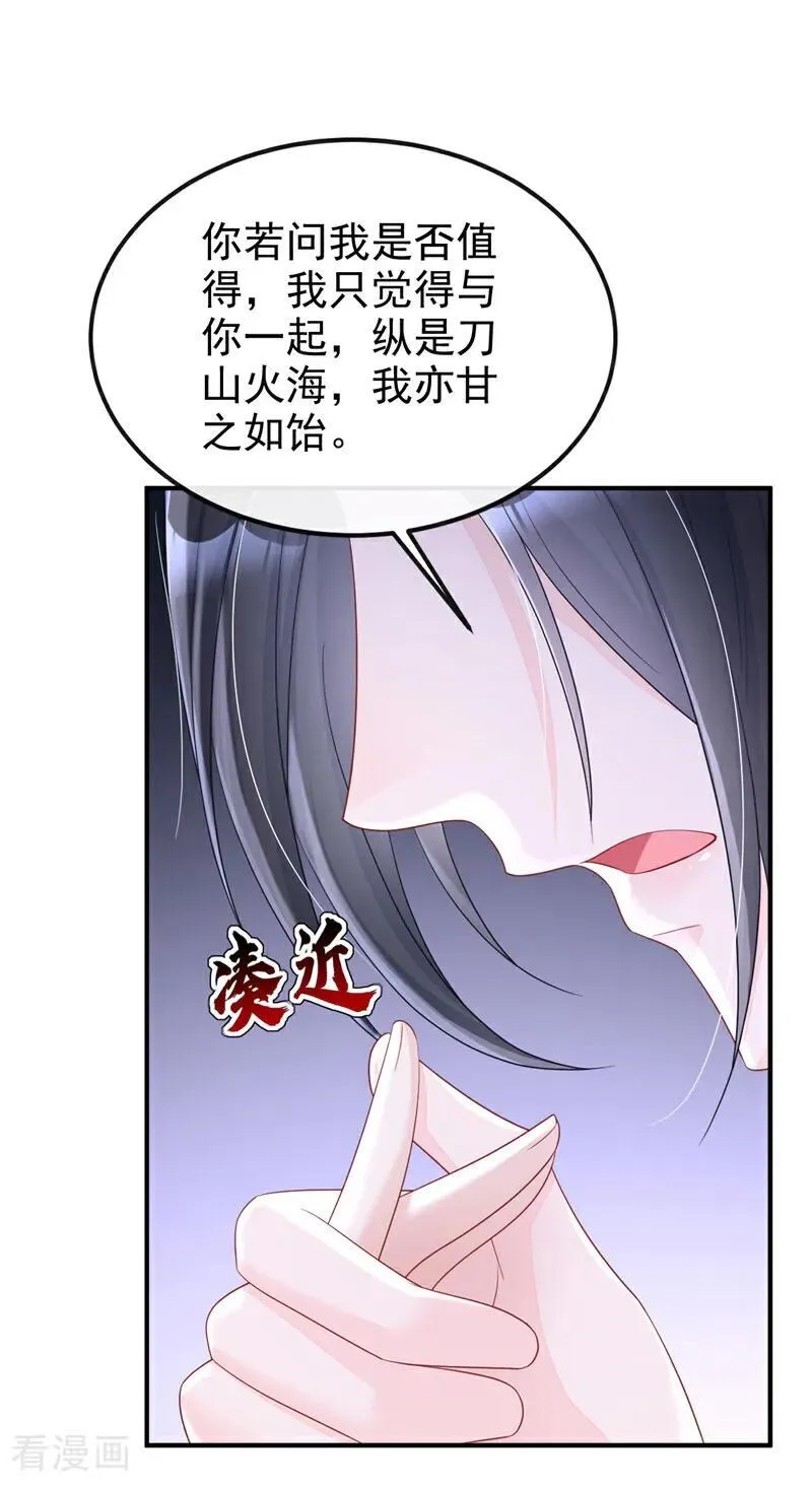 第95话 不要推开我……5