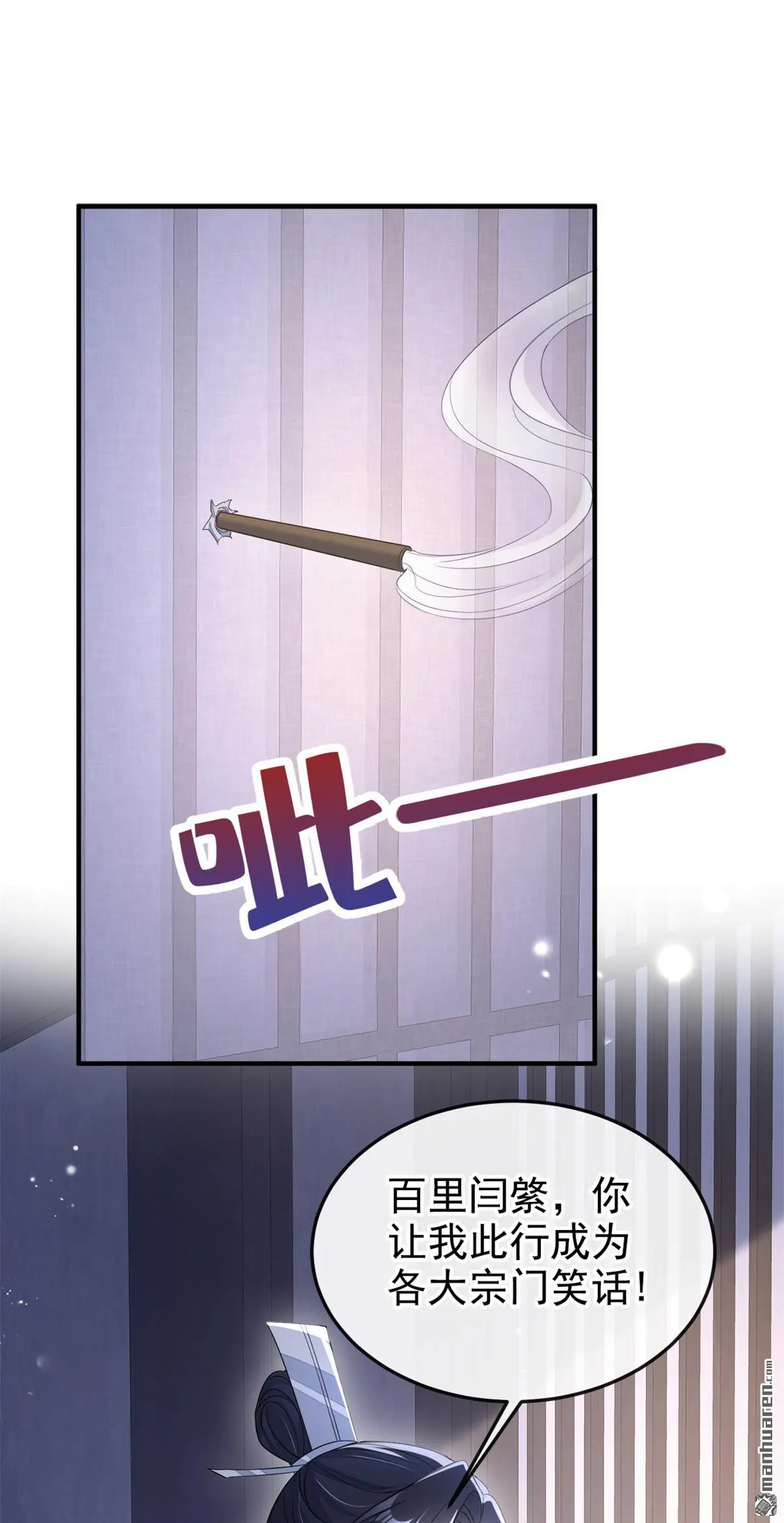 第19话 闫綮……帮帮我17