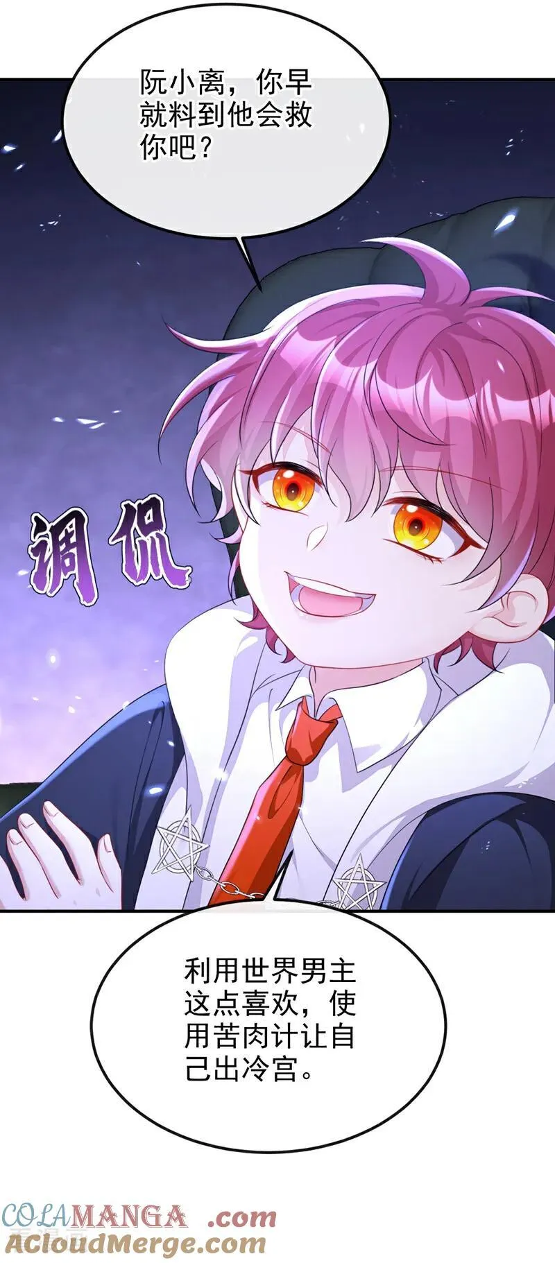 第87话 虎狼之词……30