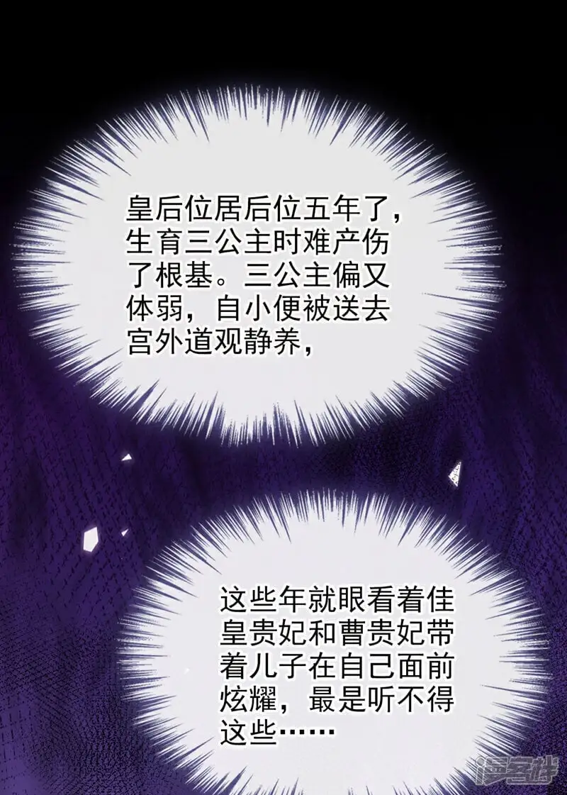 第31话 我和他是仇人！31