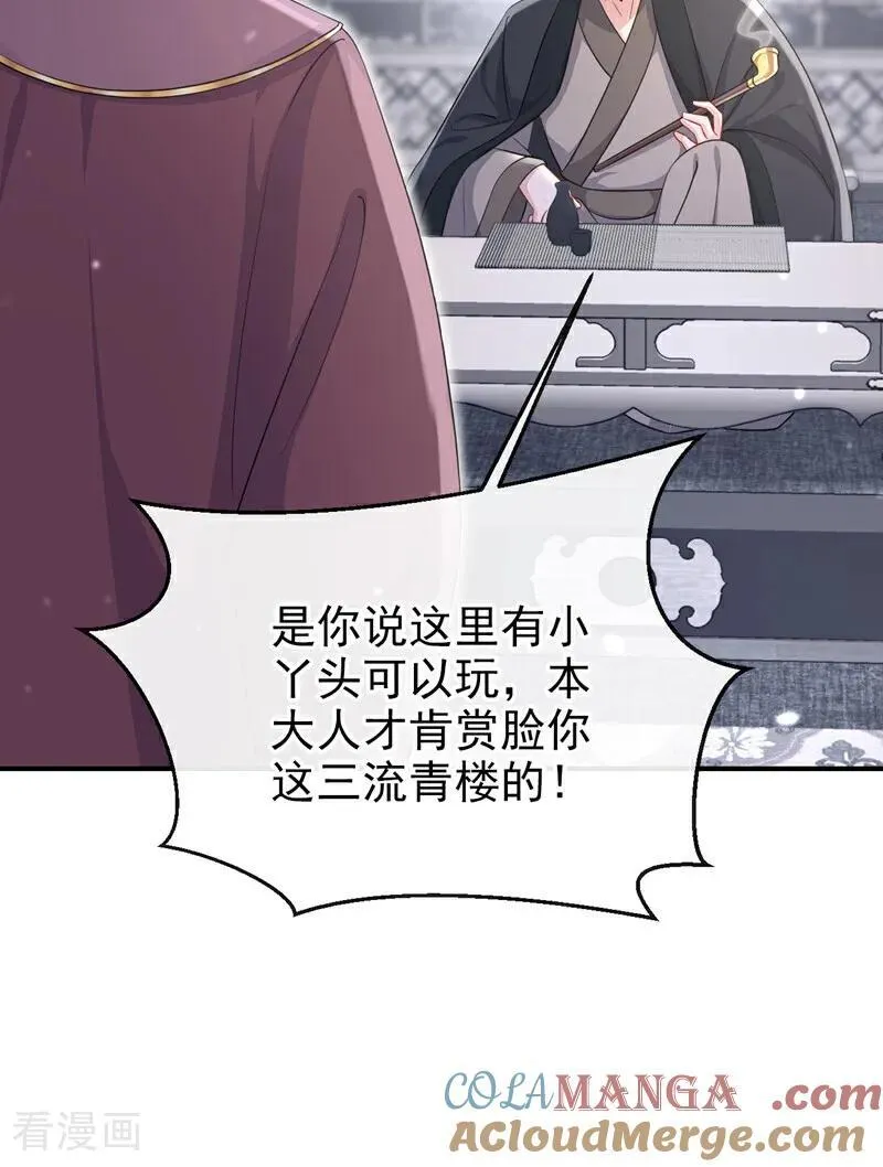 第93话 良辰美景27