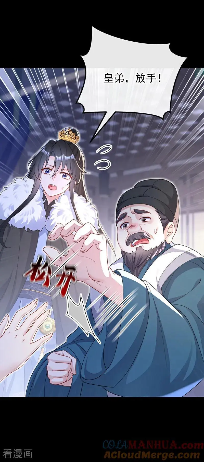 第46话 想看我的笑话？4