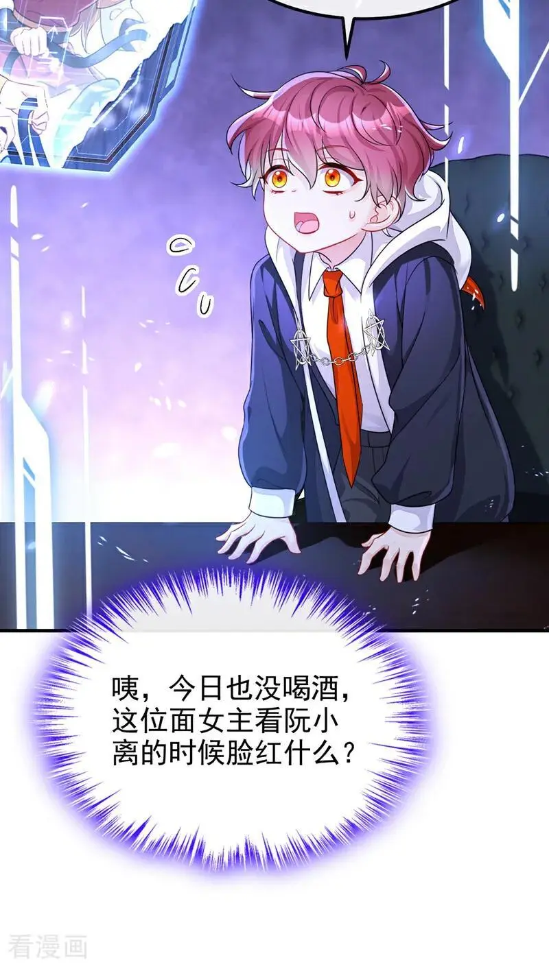 第53话 我要为自己争取！14