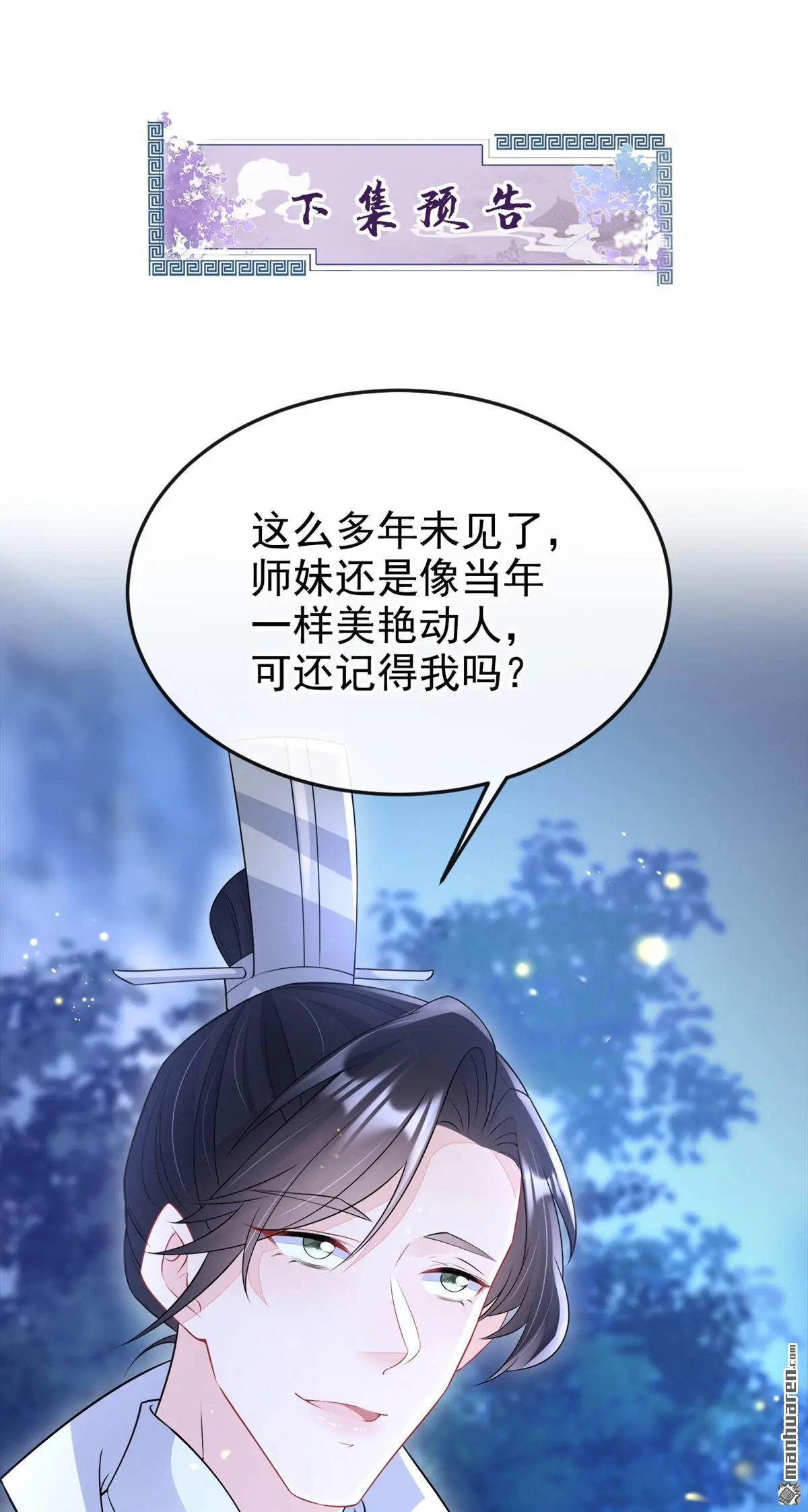 第14话 你想避嫌？38