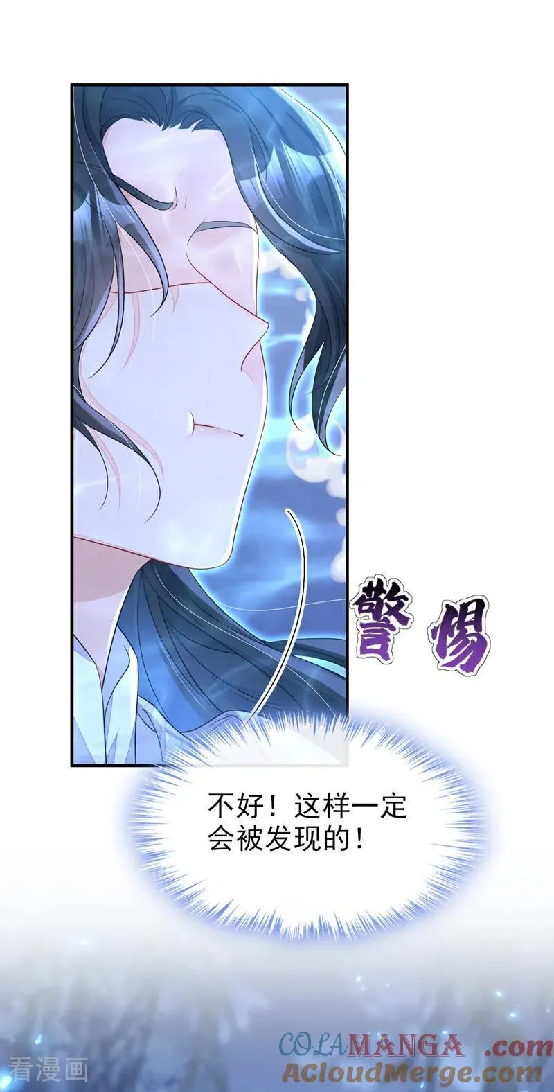 第72话 他很讨厌我15