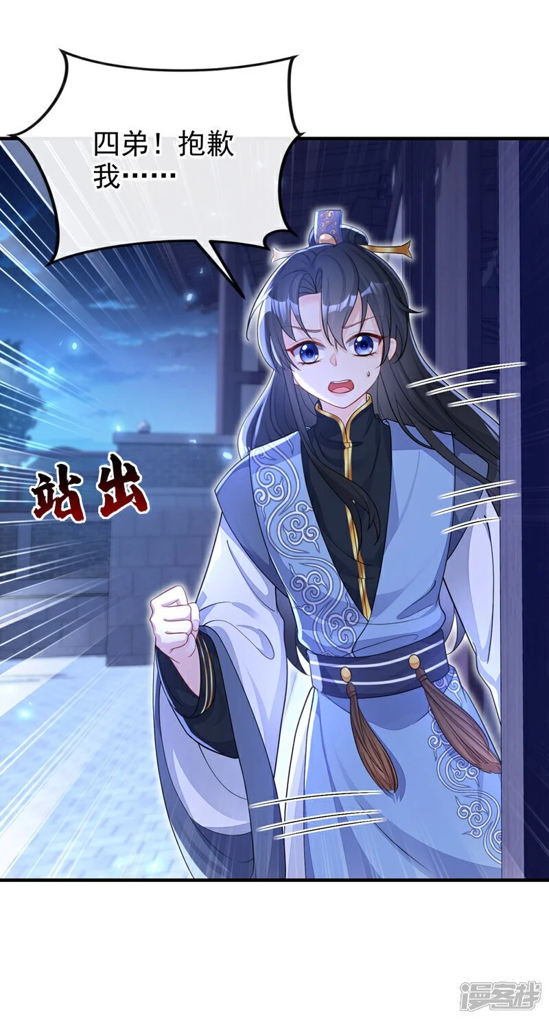 第33话 变态偷窥狂？27