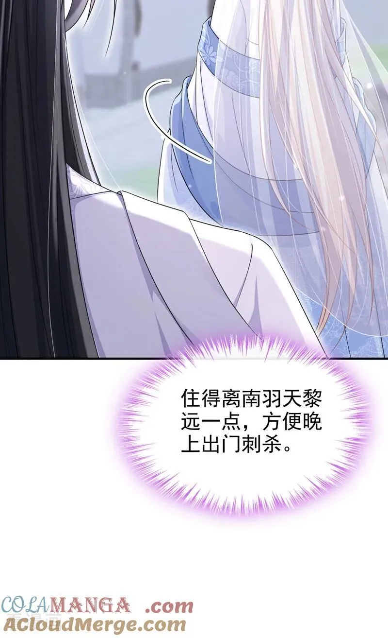 第92话 你喜欢我9