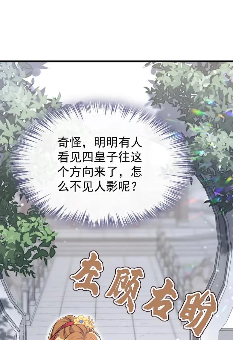 第51话 此人怕是不简单13