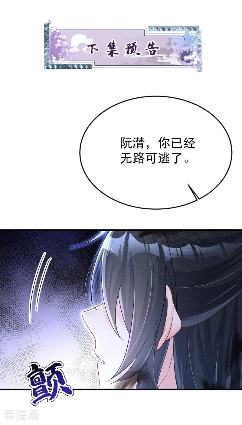 第58话 江山？美人？46