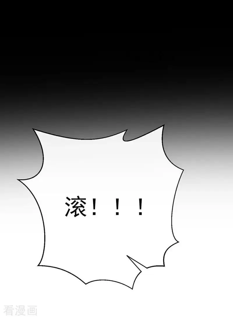 第50话 四弟，冒犯了4