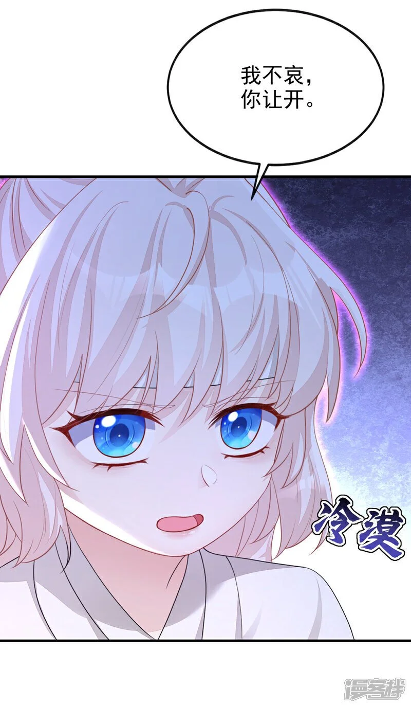 第36话 原来是白眼狼~3