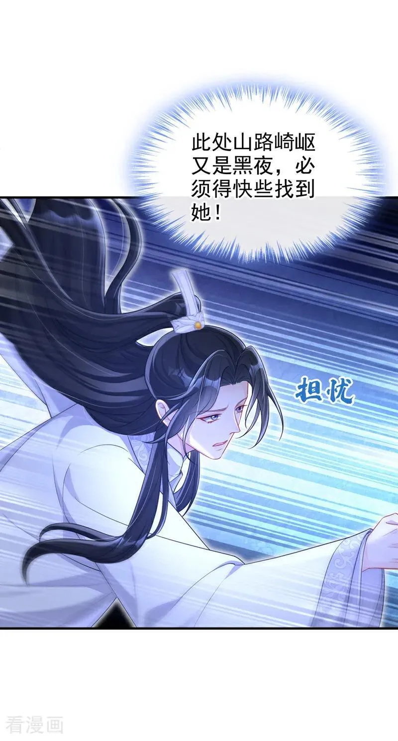 第76话 她不在了？15