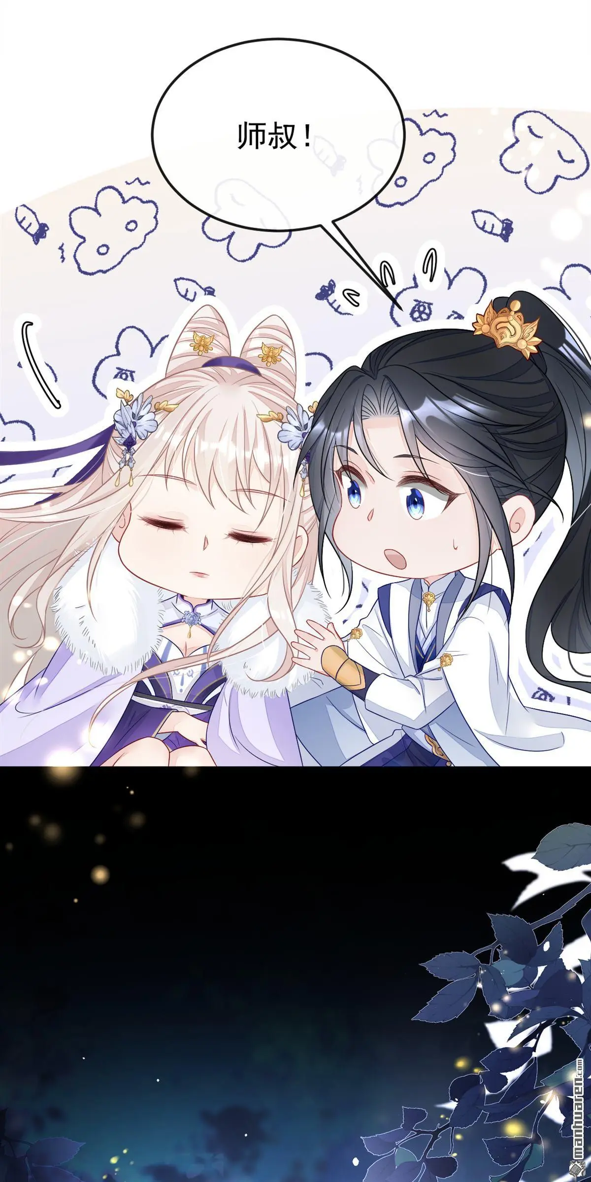 第8话 师叔还真是与众不同38