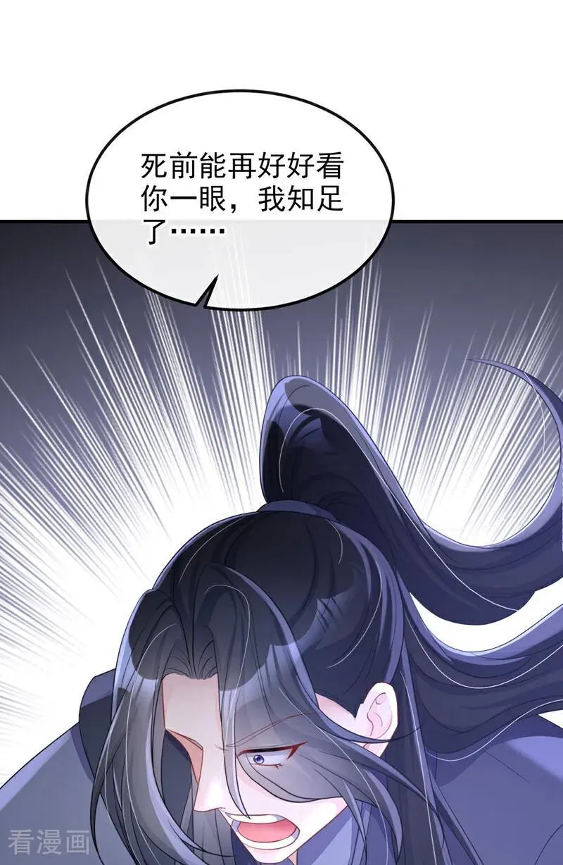 第96话 我知足了……41