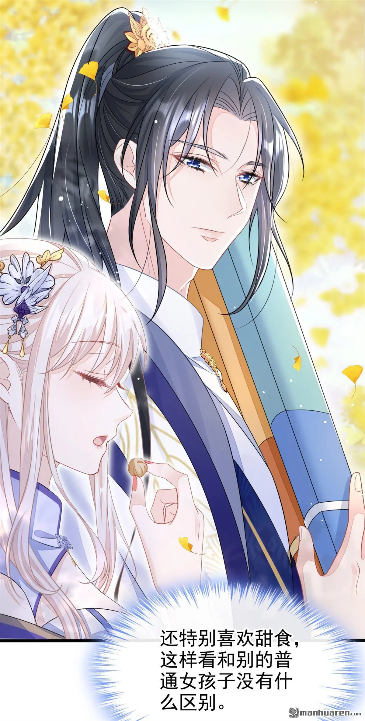 第5话 要尝尝吗？36