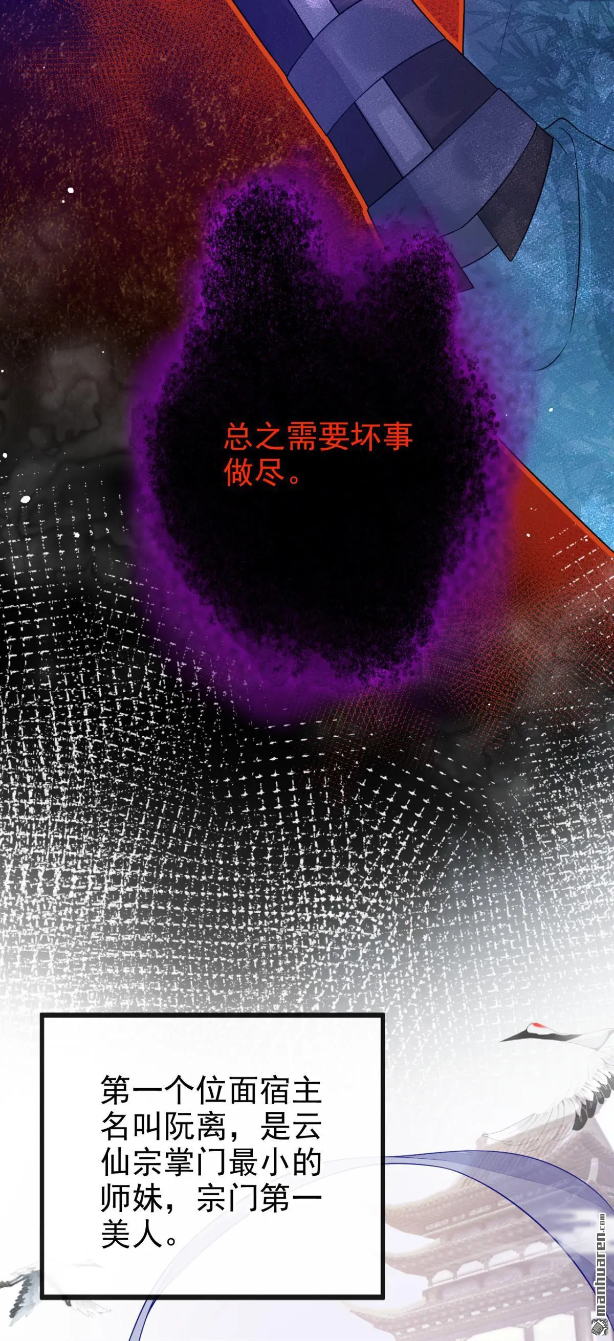 第1话 在三千世界当反派！17